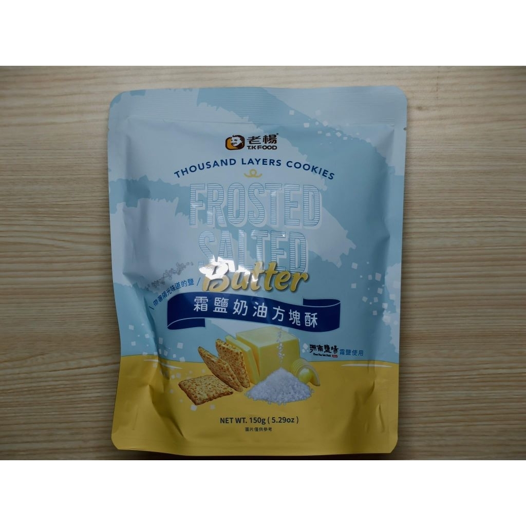 thousand layer cookies taiwan frosted salted butter
