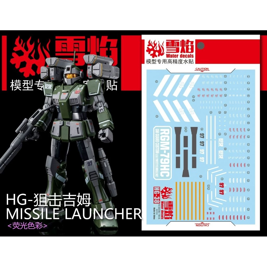 Water Decal HG GM Sniper Custom Snow Flame
