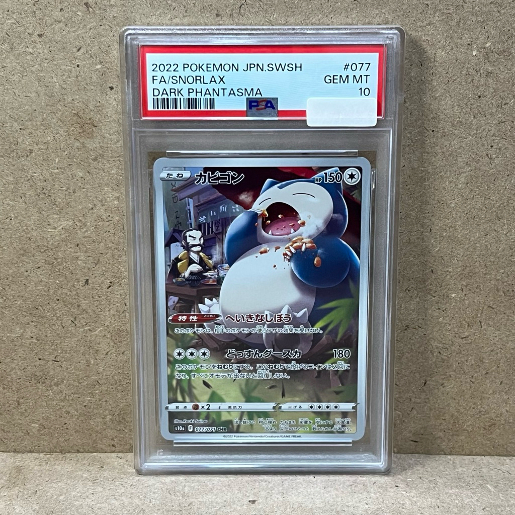 PSA 10 Kartu Pokemon TCG Japanese FA Snorlax CHR Dark Phantasma S10A #077/071