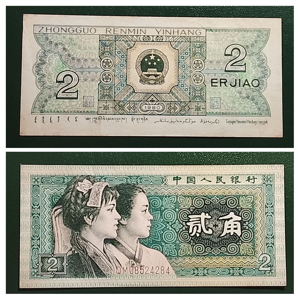 uang asing yinhang 2 er jiao p3830