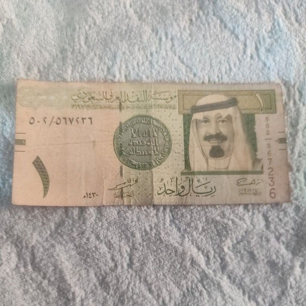 uang kuno 1 riyal 2009