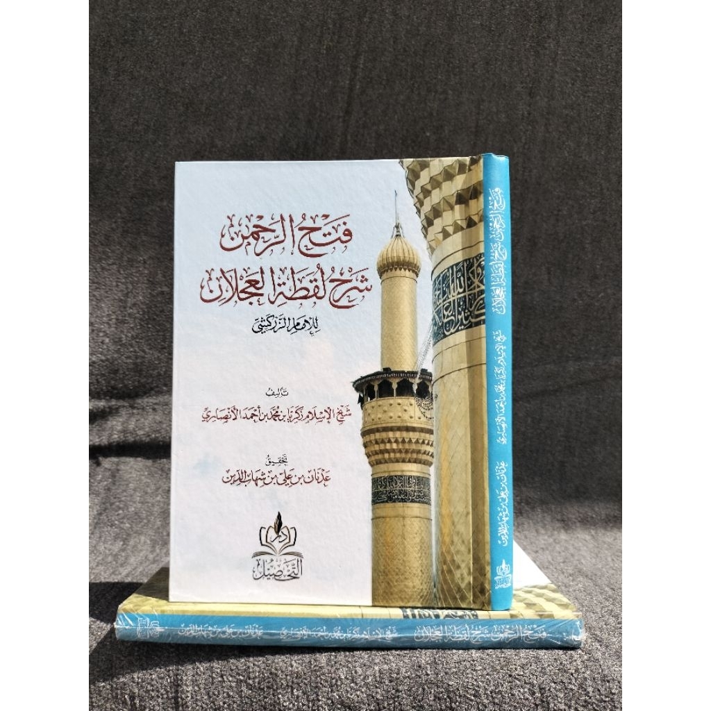 Fathur Rahman Syarah Luqthat al-'Ajlan