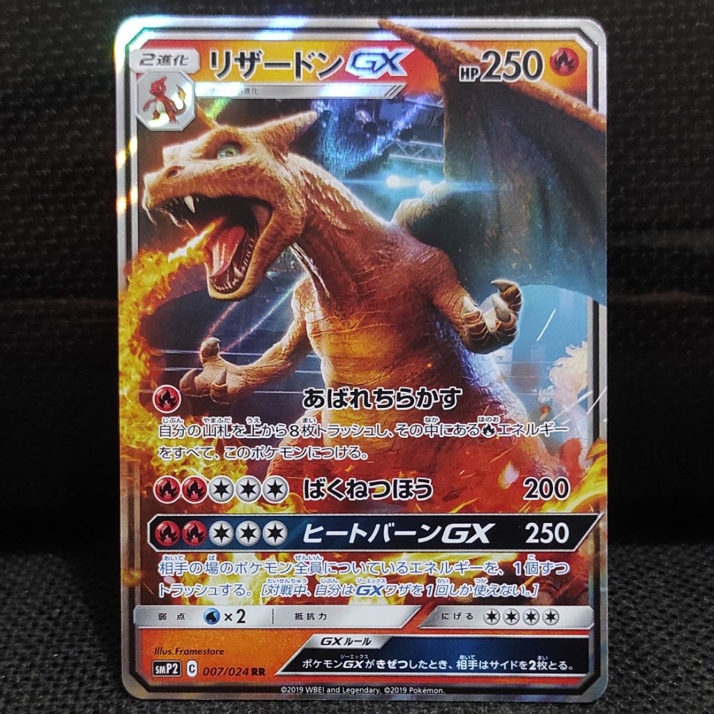 Kartu Pokemon TCG Japan Jepang Charizard GX RR Original NM Minus Dikit