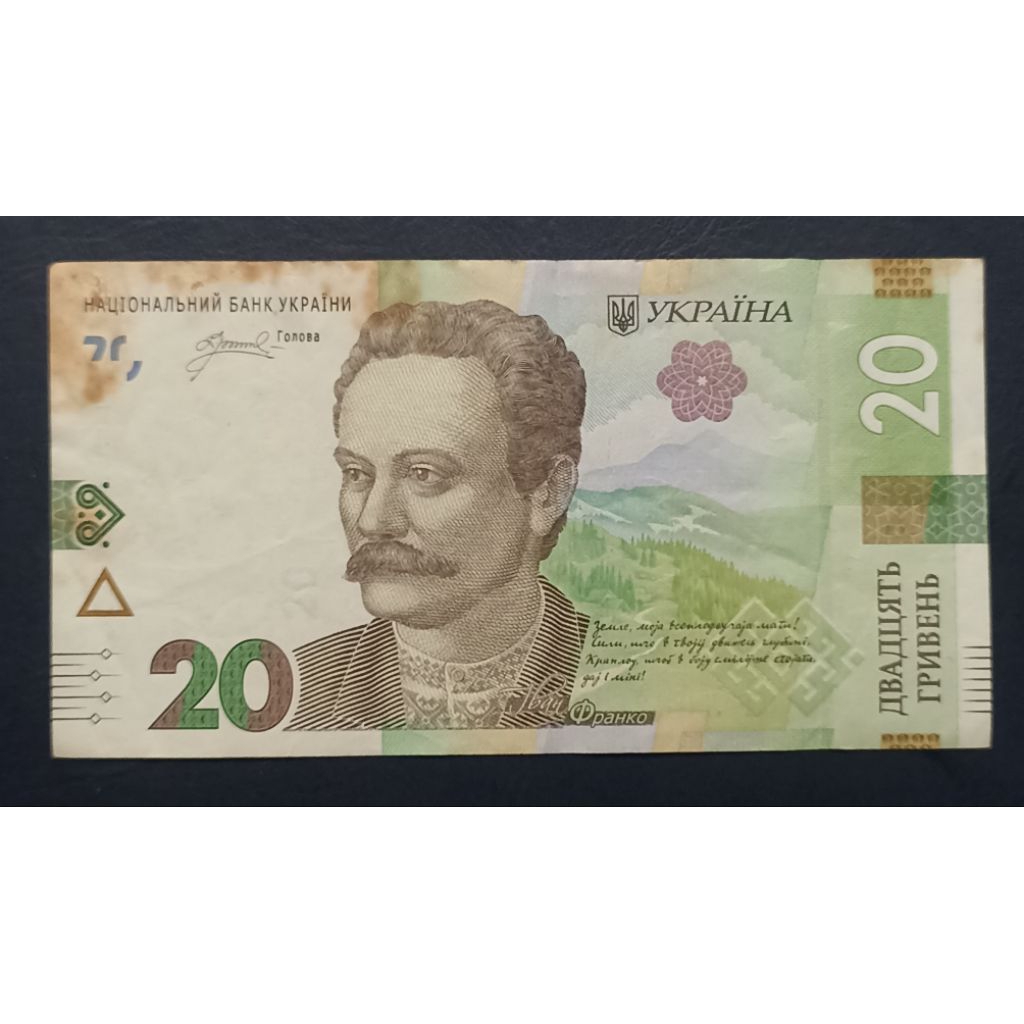 UANG KERTAS UKRAINA 2O HARVYNA 2023