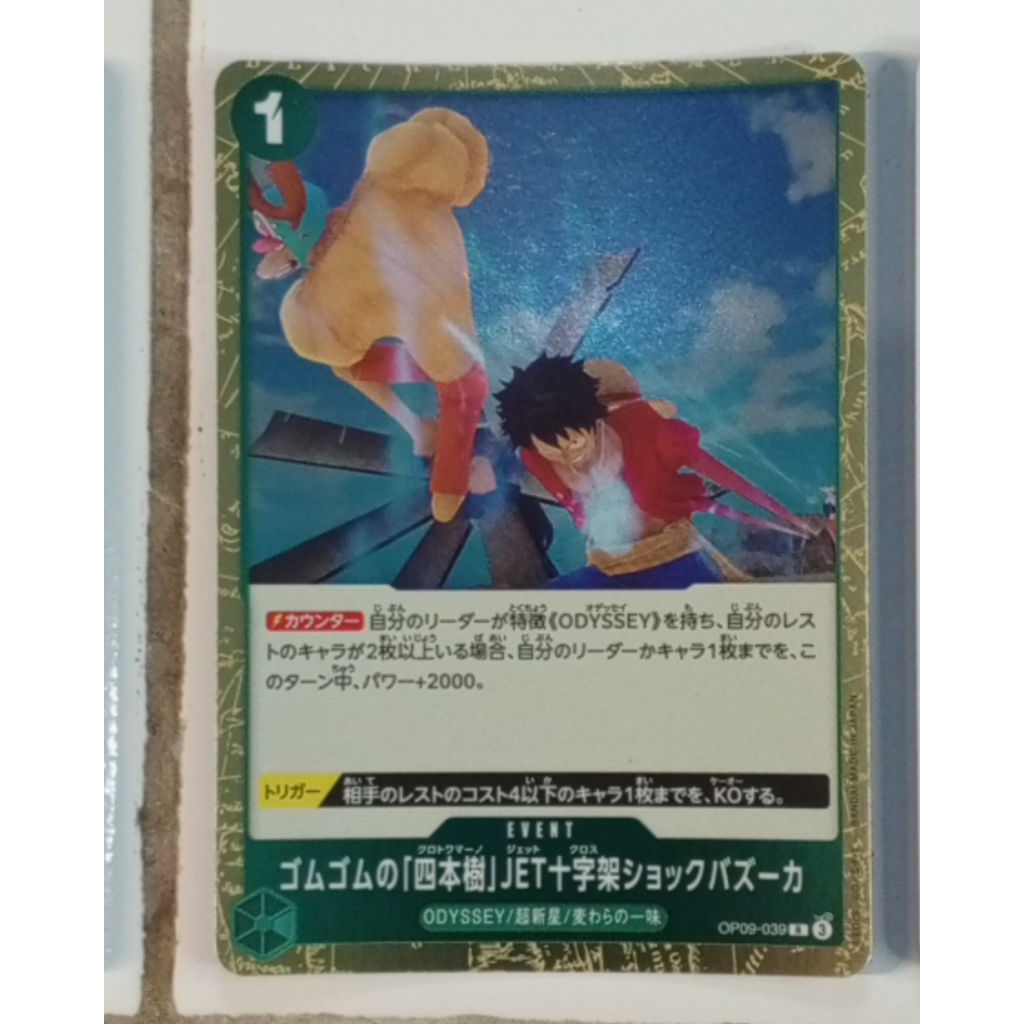 Kartu TCG one piece Gum Gum Cuatro Jet Cross Shock Bazooka OP09-039 R original