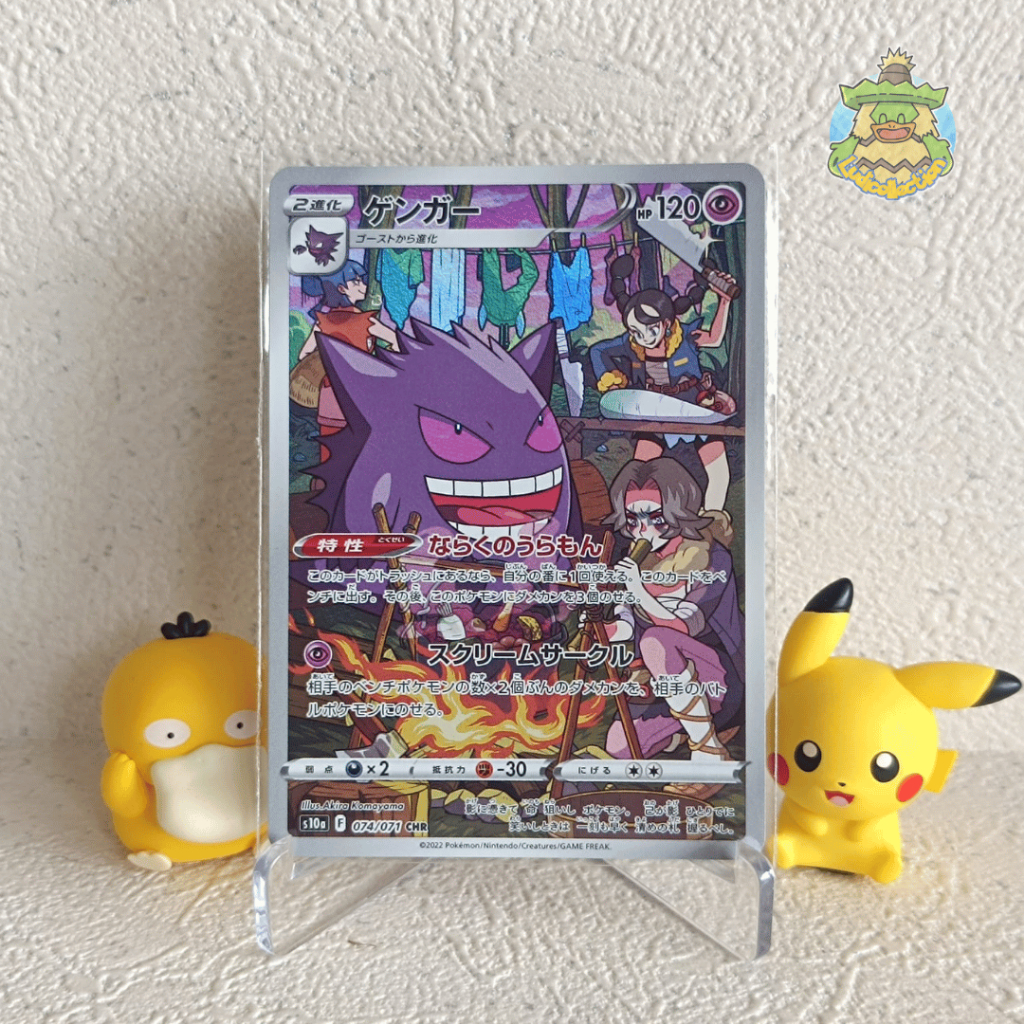 Gengar CHR | 074/071 | JP - Dark Phantasma | Pokemon TCG