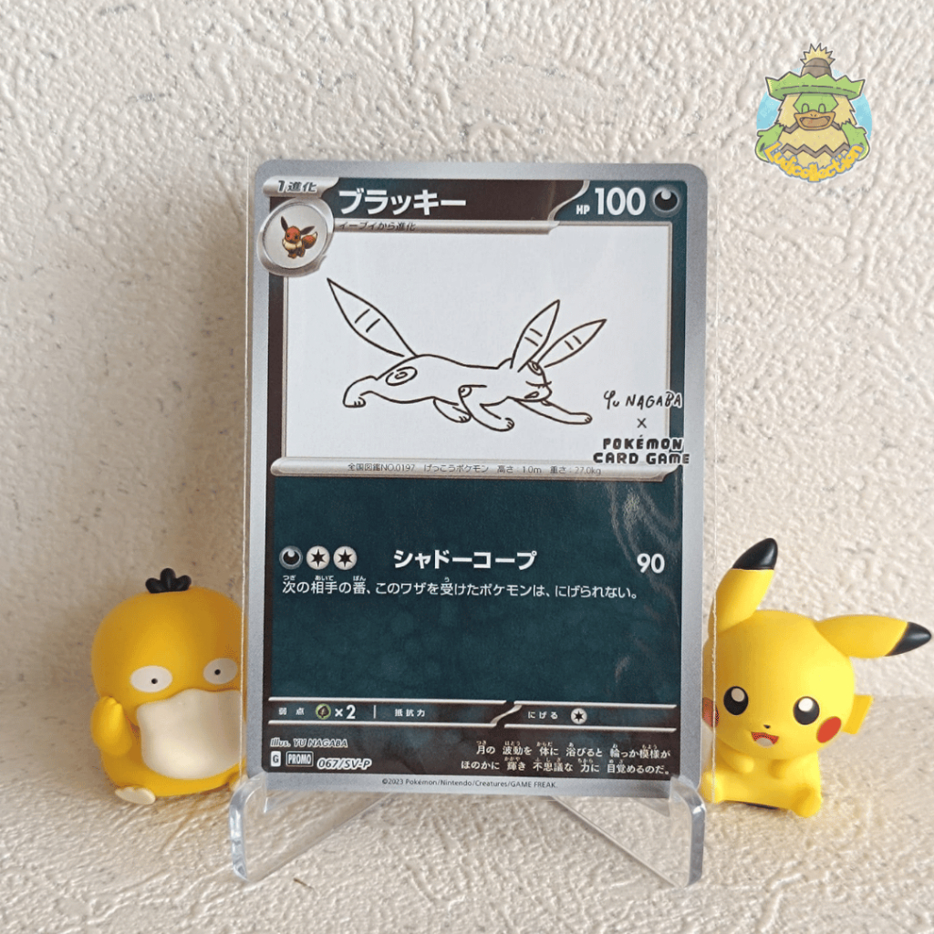 Umbreon YU NAGABA | 067/SV-P | JP - Promo | Pokemon TCG