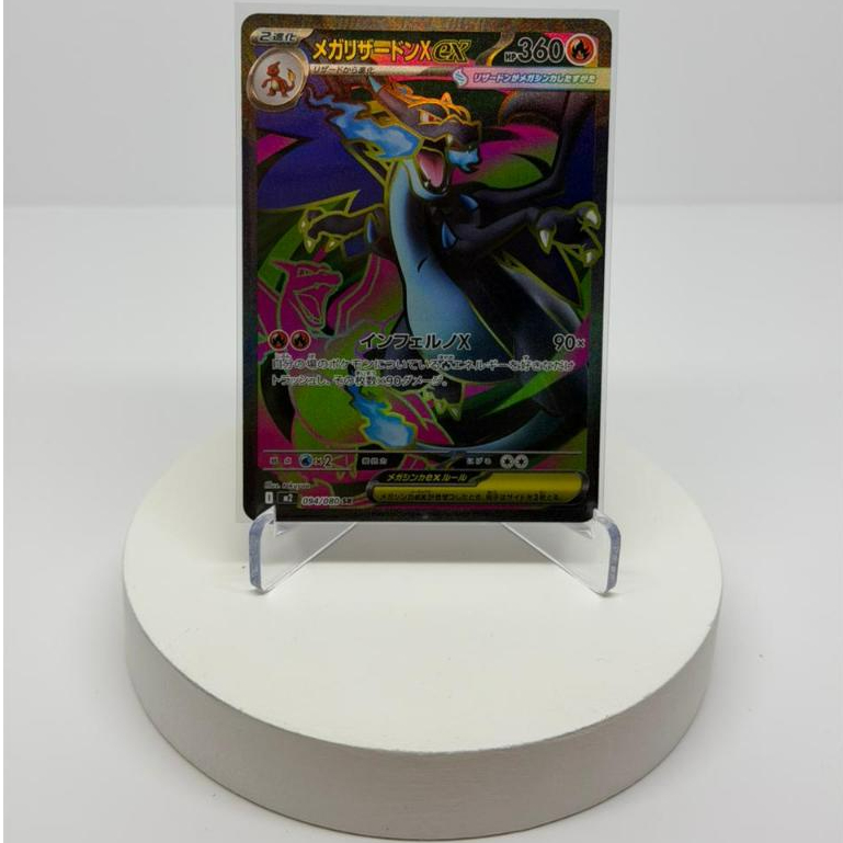 Kartu Pokemon TCG Mega Charizard X ex SR 094/080 Inferno X M2 Japanese Version