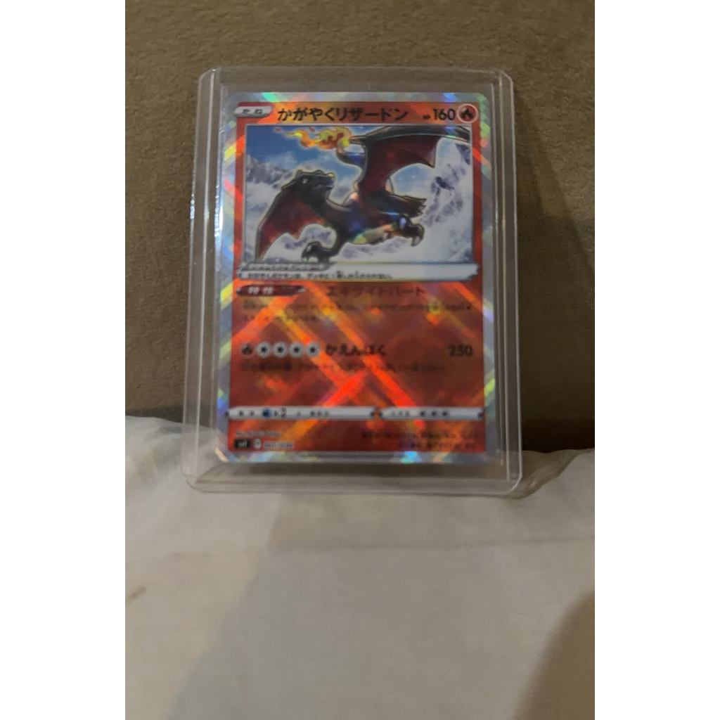 Japanese Pokemon TCG-  Radiant Charizard