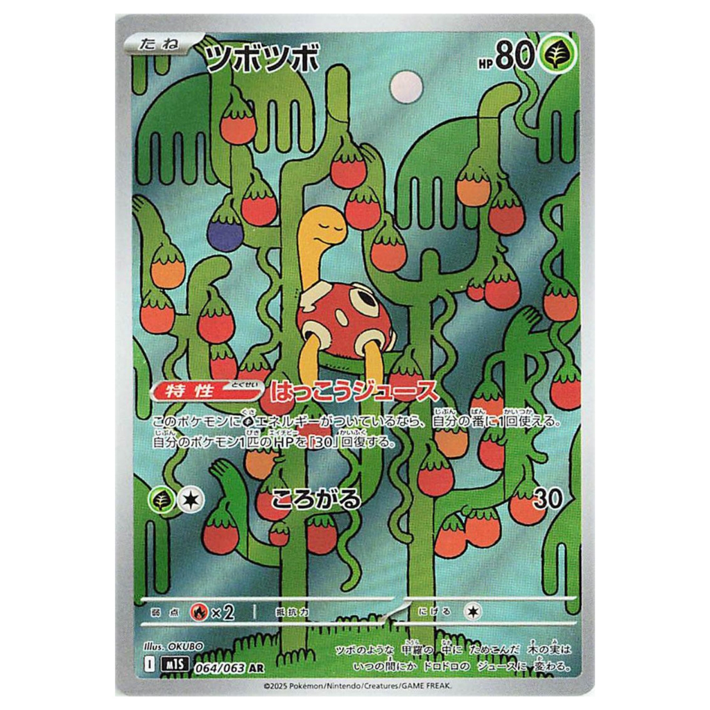 TCG Kartu Pokemon - Shuckle 64 AR JP