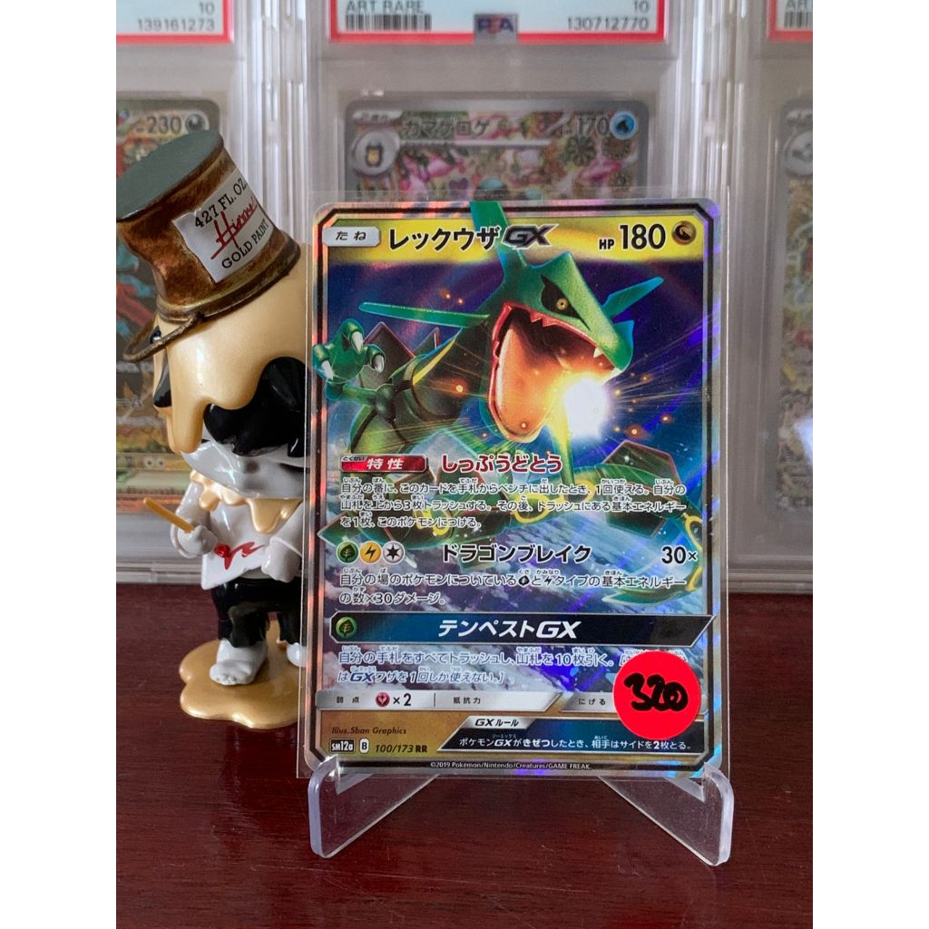 Rayquaza GX Pokemon Japanese 100/173