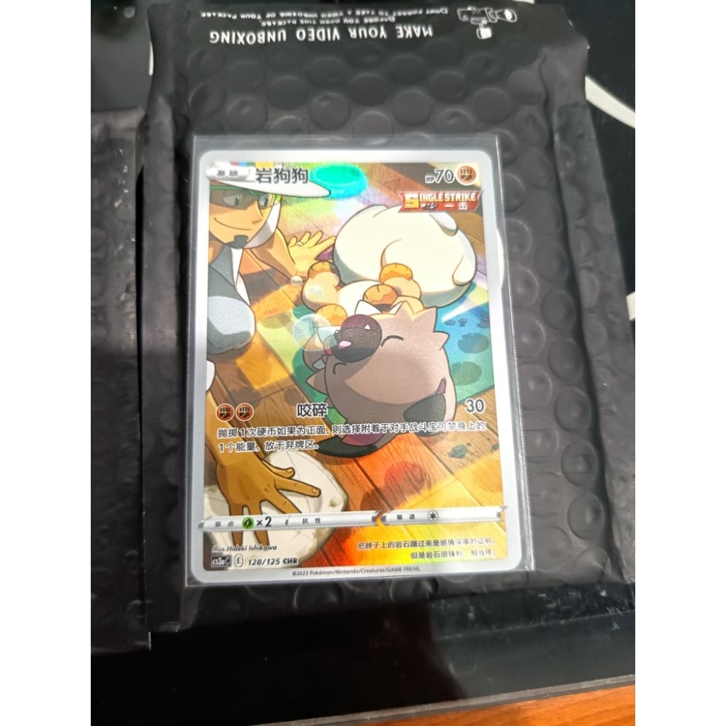 Rockruff 128/125 CHR Pokemon trading card Chinese