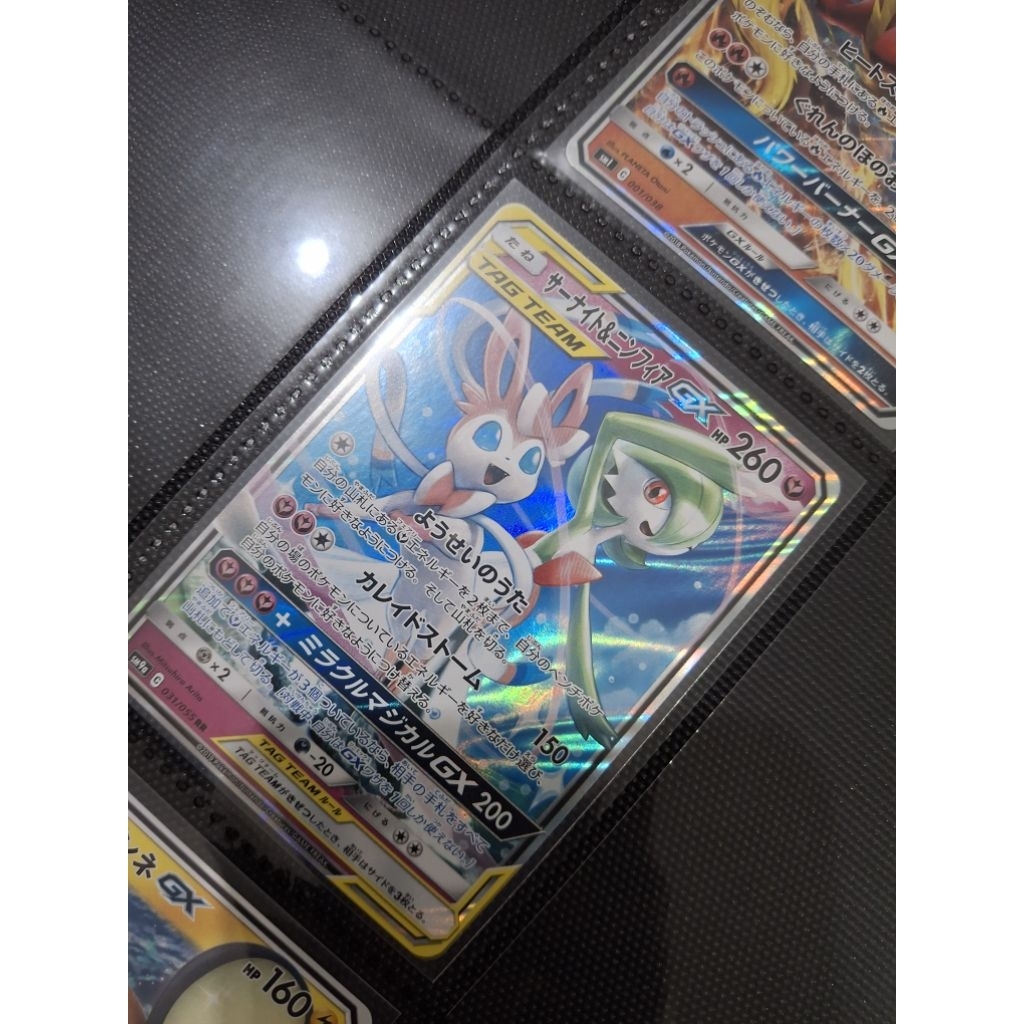 Kartu Pokemon Gardevoir & Sylveon GX 031/055 Sm9a: Night Unison Holo Tag Team ( Japanese)