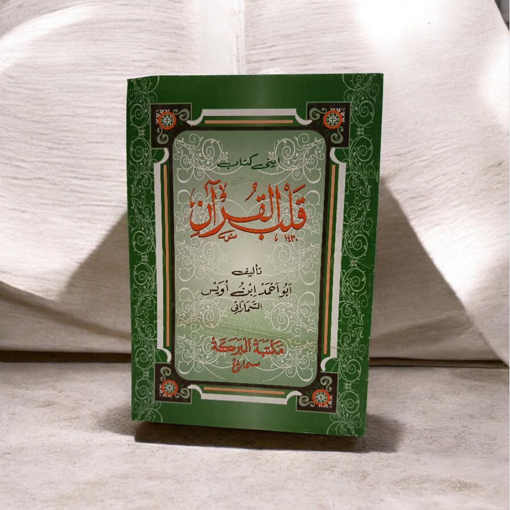 qolbu quran