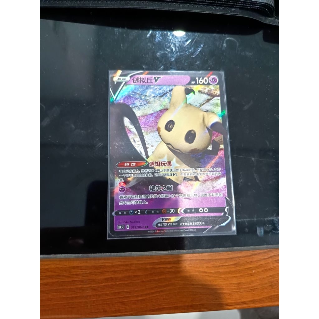 Mimikyu V 024/063 RR POKEMON TCG CHINA