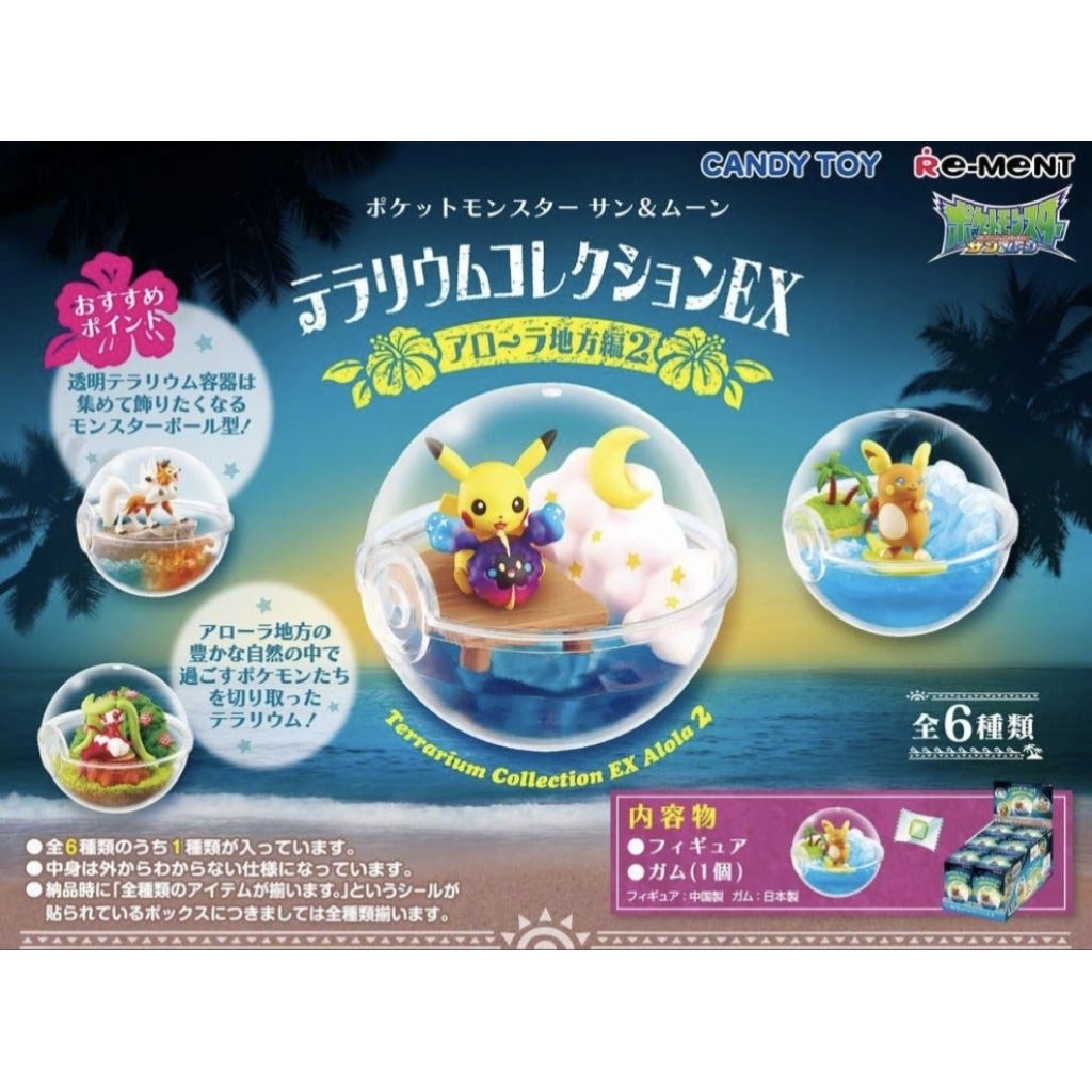 [Discontinued] Selected rowlet Re-Ment Pokemon Terrarium Collection EX — Alola Region Vol. 2 (Blind 