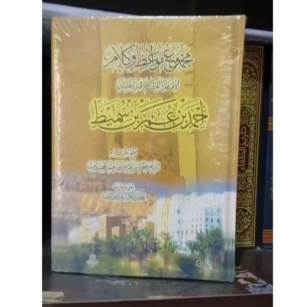 majmuk kalam habib ahmad bin smith