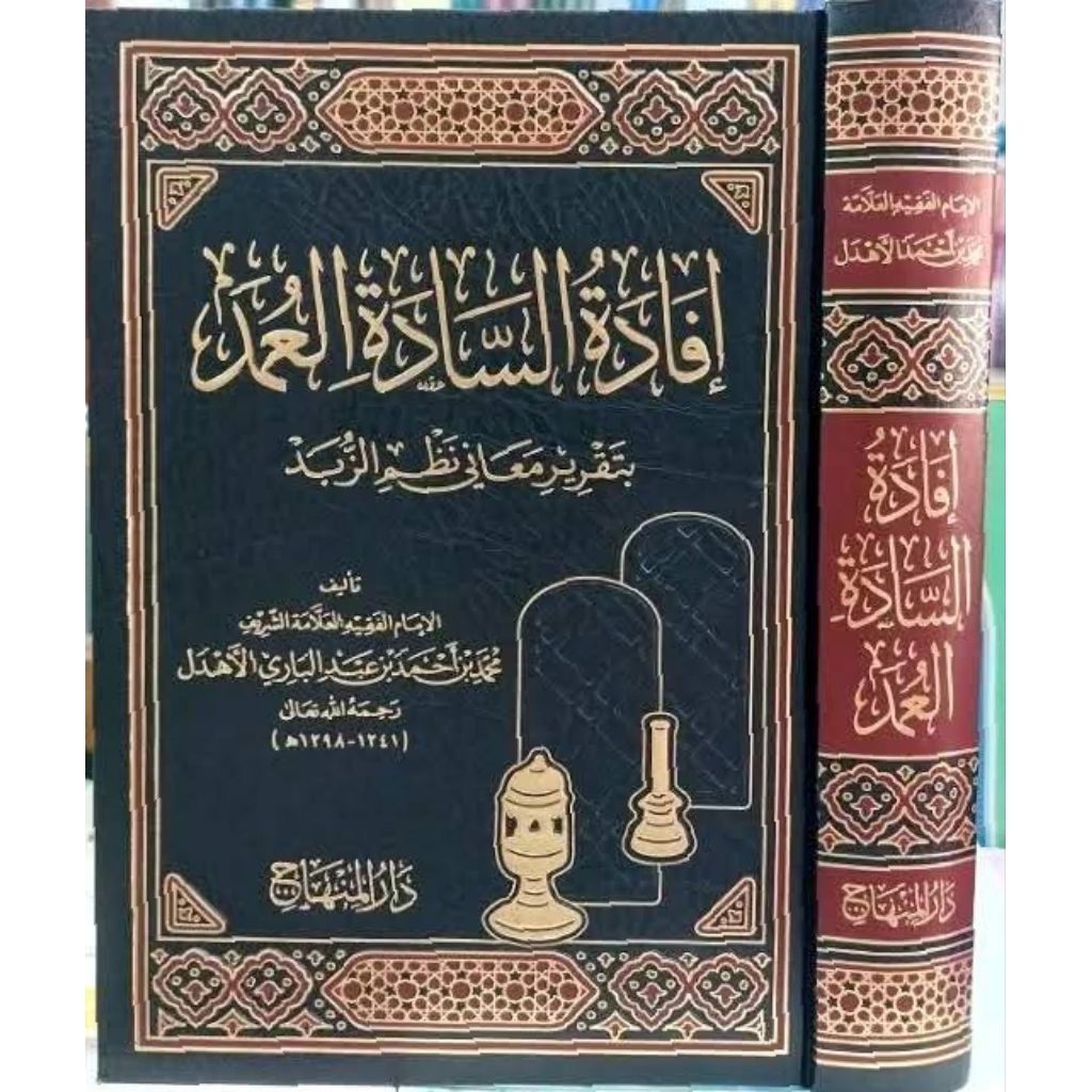 Ifadatus Sadatil Umad Syarah Zubad , Darul Minhaj Original .