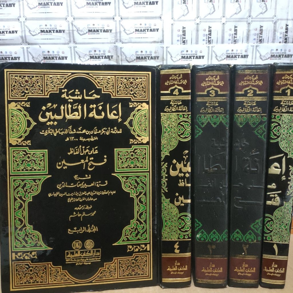 Kitab I'anah Tolibin Syarah Fathul Mu'in  4 Jilid Kertas Putih DKI Beirut BEKAS SECOND