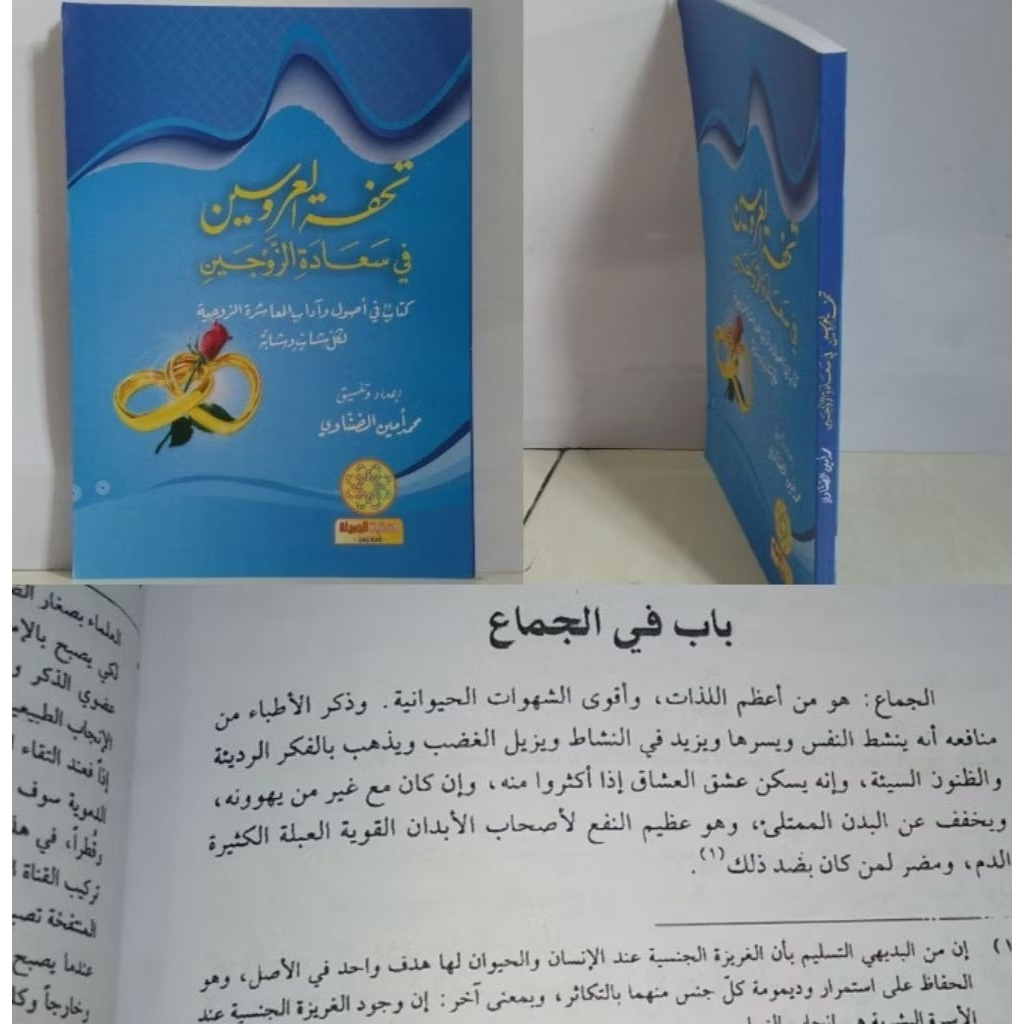 kitab tuhfatul arusain kitab nikah