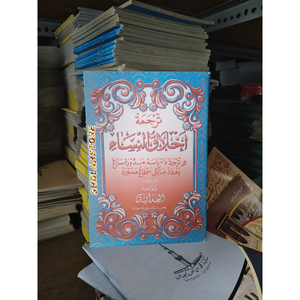 Akhlaqun nisa' // Akhlaqun nisa makna Madura Al Hidayah