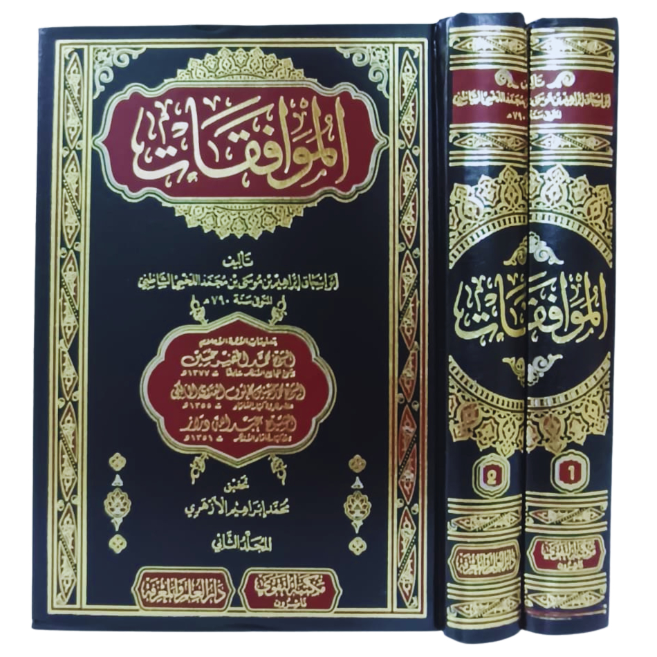 : AL-MUWAFAQOT | 2 JILID | FULL TAHQIQ | DAR TAQWA
