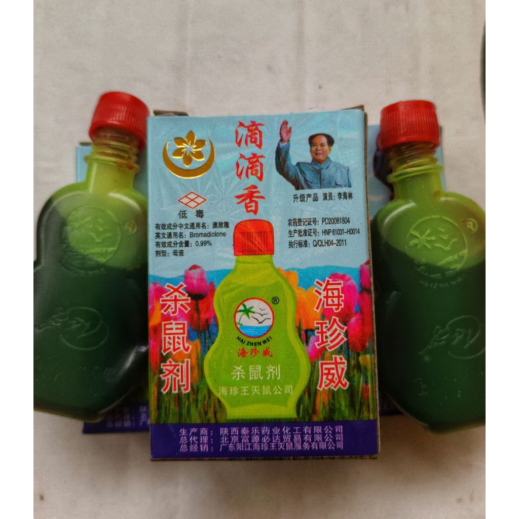 Racun Tikus ORIGINAL BOTOL LABU DOSIS 0,99 MATI KERING TIDAK BAU