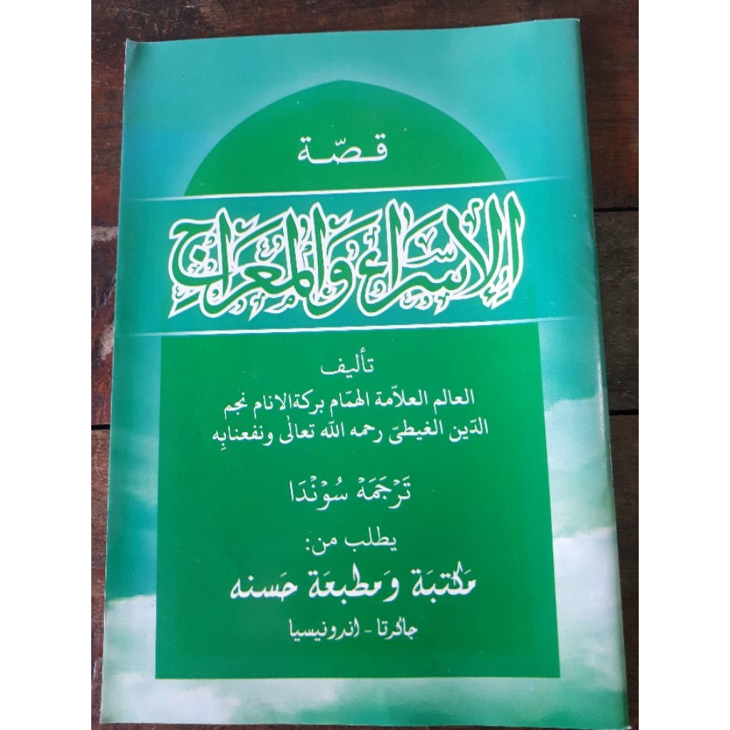 KITAB DARDIR ISRA' WAL MI'RAJ TERJEMAH SUNDA