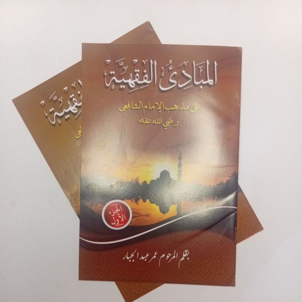 Kitab Mabadi Fiqih Mabadi fikih MABADI FIQIH MABADI FIKIH Juz 1 Renggang