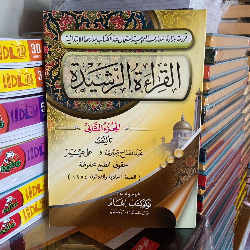 qiroatur rosyidah juz 2