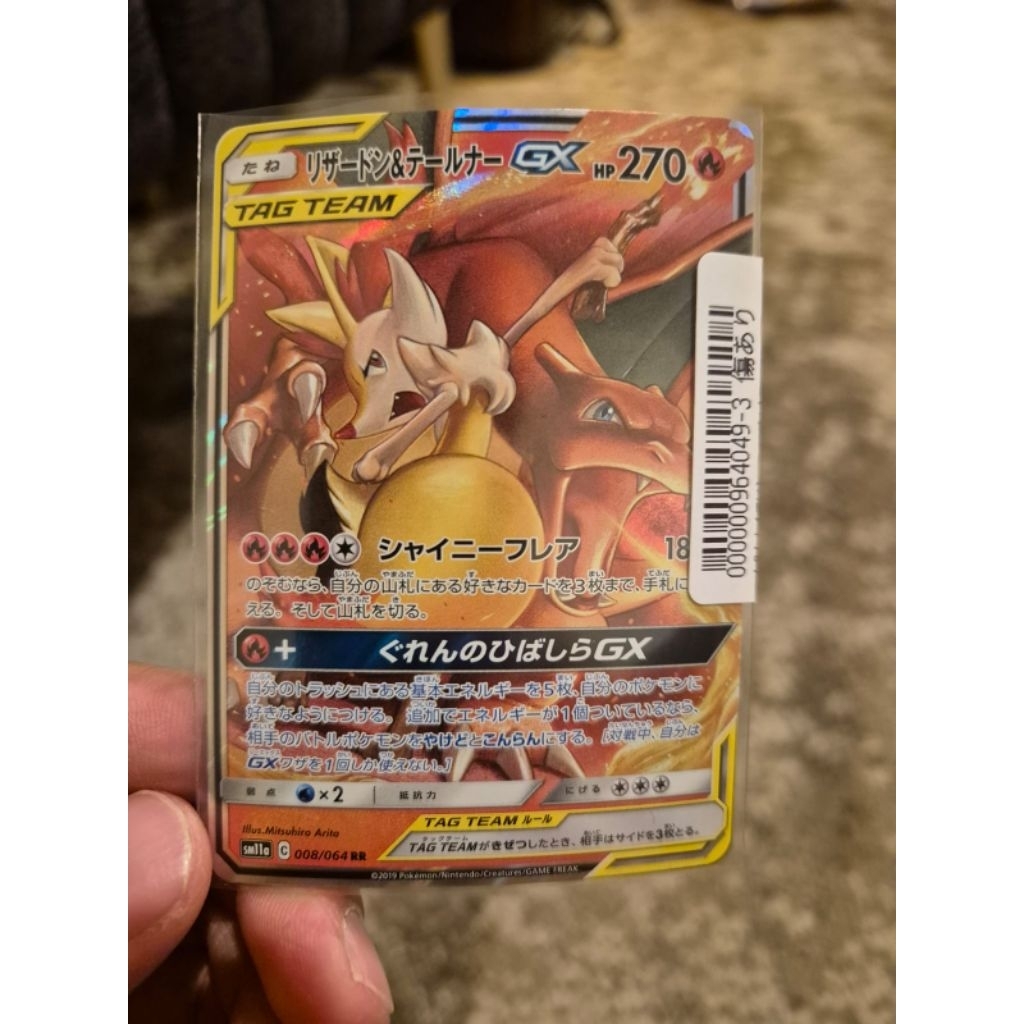 Pokemon Charizard & Braixen GX tagteam jp