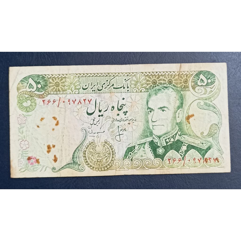 UANG KERTAS IRAN 5O RIALS