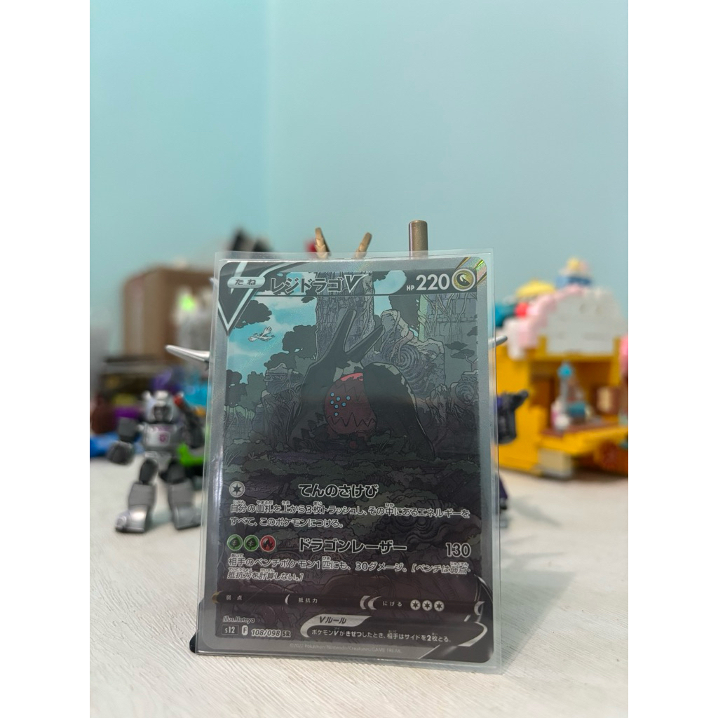 Regidrago V SR 108/98