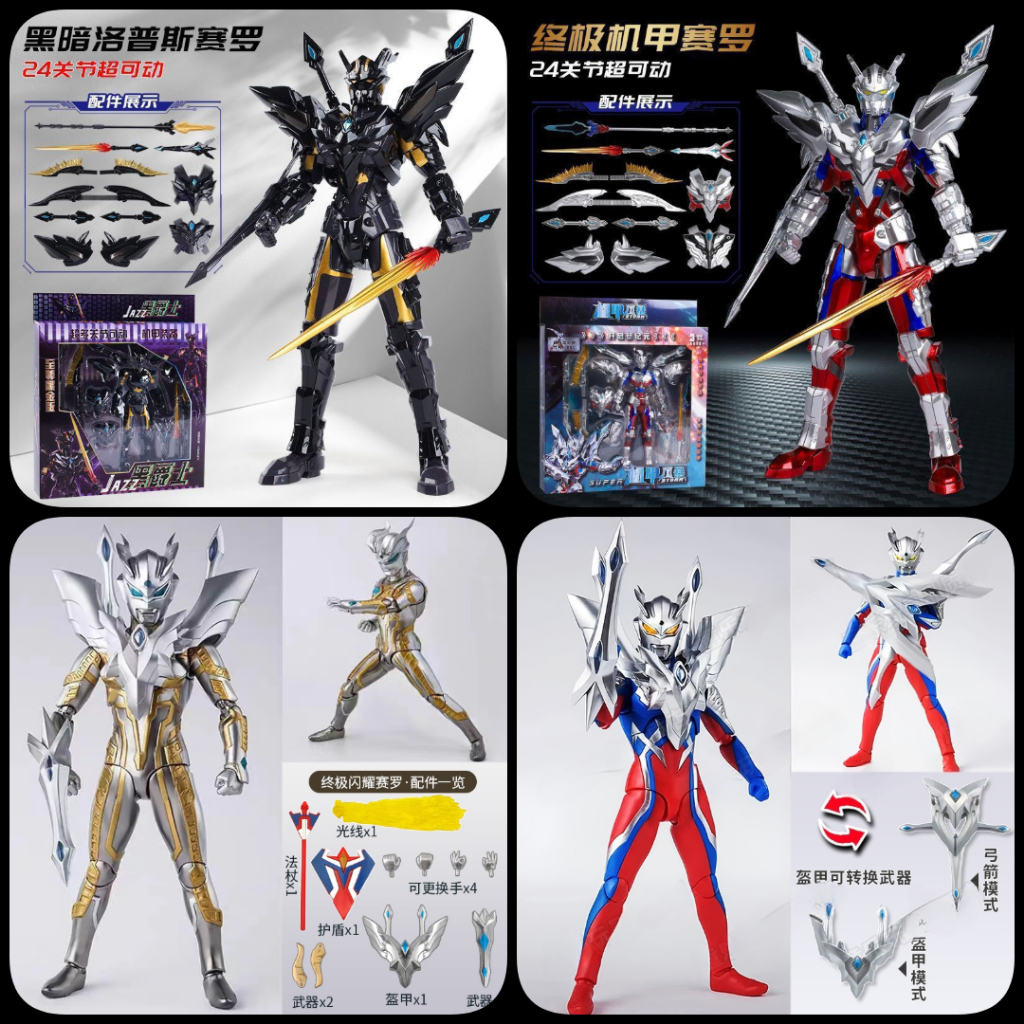SHF Ultraman Zero Ultimate Figure Ultraman Zero Ultimate Shining SHF Zero Ultimate SHF Zero Limited