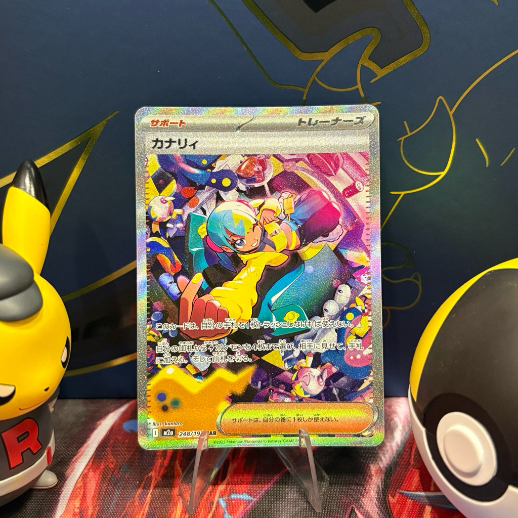 Canari 248/193 JP - SAR - Japanese Mega Dream Ex - Pokemon TCG