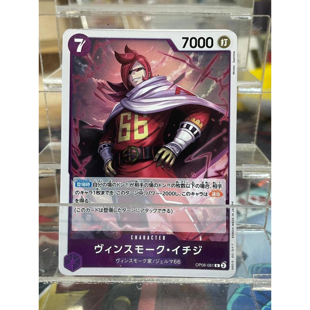 OP06 061 VINSMOKE ICHIJI
