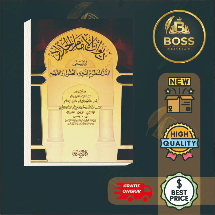 Kitab Diwan al imam al haddad (HARDCOVER)