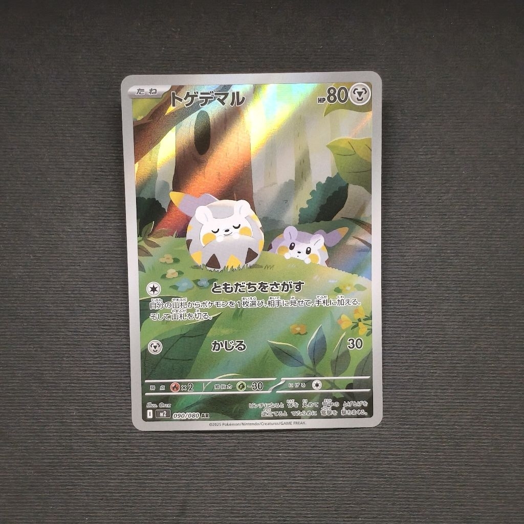 POKEMON TCG Japan - Togedemaru AR m2 090/080