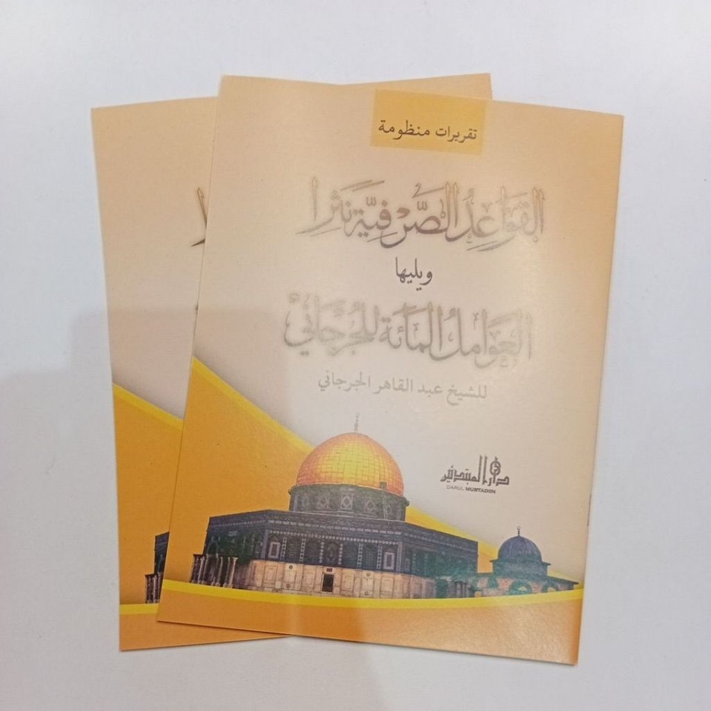 Kitab Qoidah Natsar Qoidah Nasar Awamil jurjani QOIDAH NASAR QOIDAH NATSAR DM