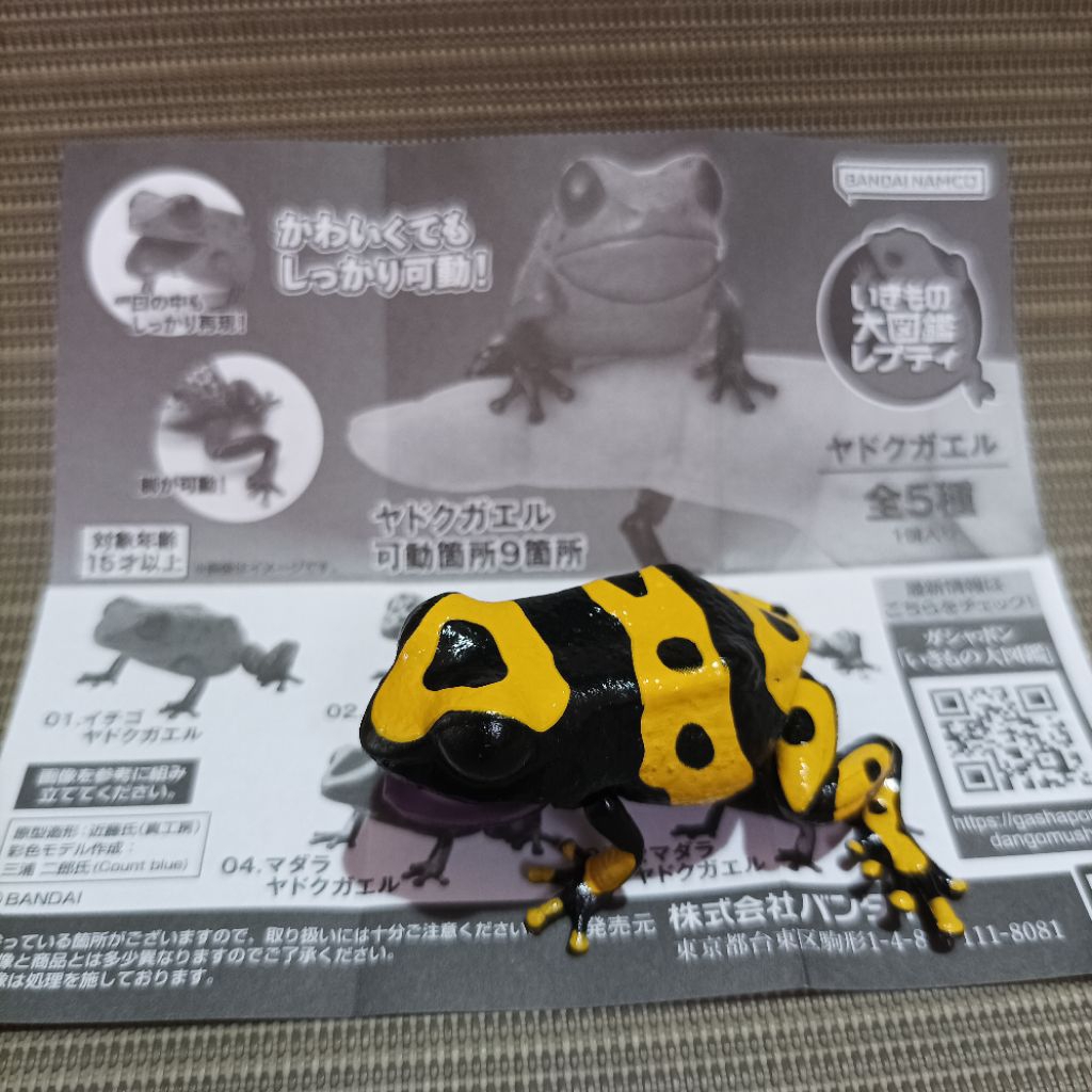 Bandai gachapon poison dart frog - yellow black poison dart frog