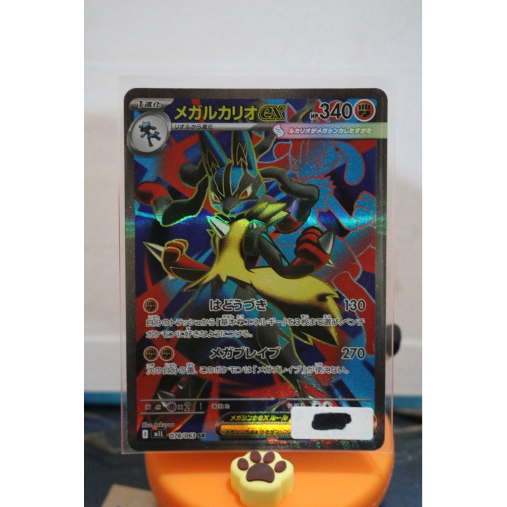 Lucario | Mega Brave SR KARTU POKEMON CARD TCG