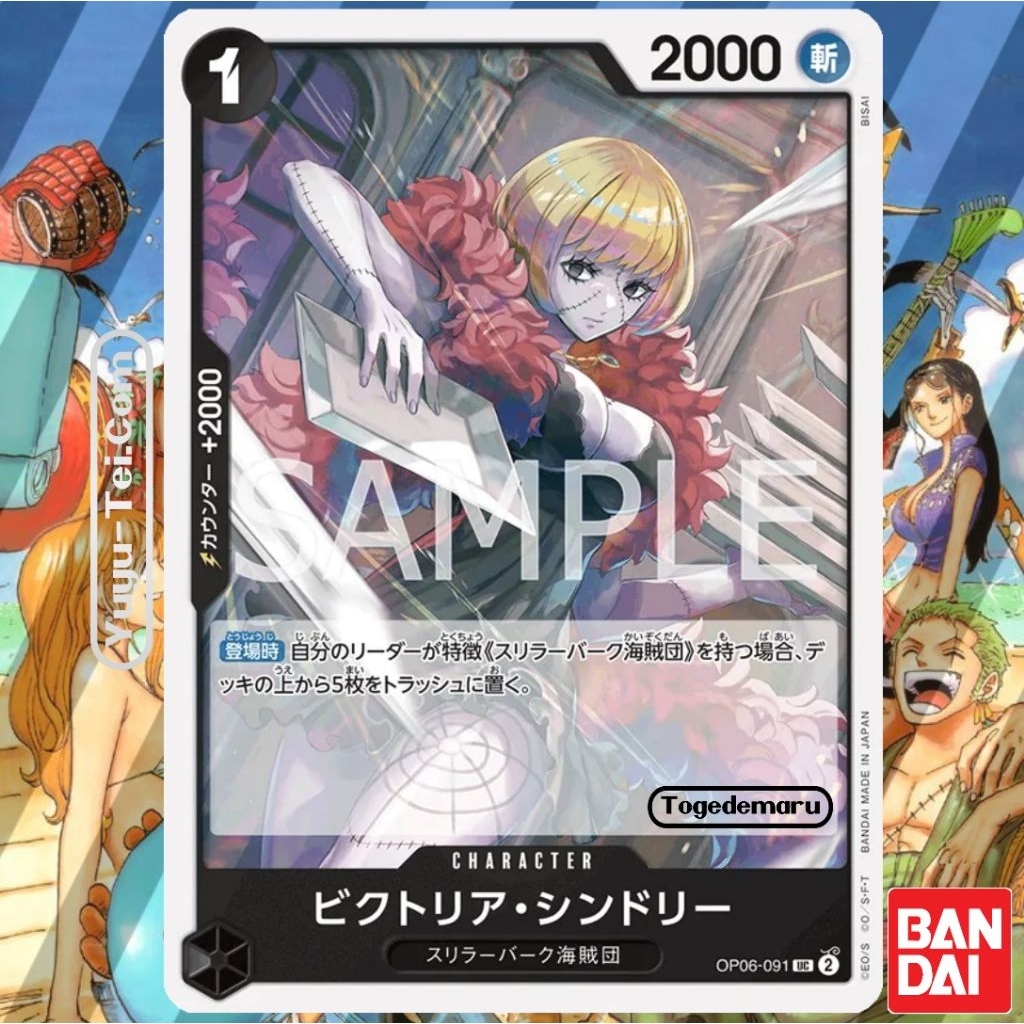 ONE PIECE TCG Victoria Cindry OP06-091 UC - Character Card