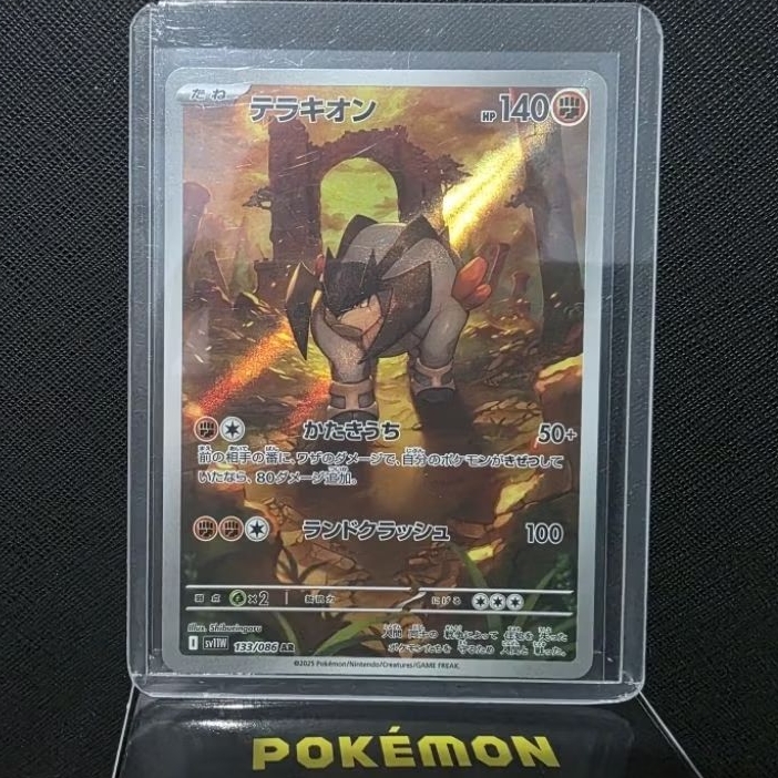 Pokemon Terrakion AR 133/086 White Flare Japan