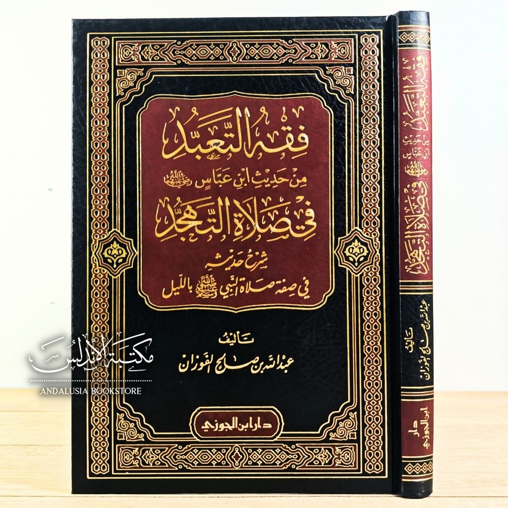Kitab Fiqih Taabbud min Haditsi Ibnu Abbas fi Sholati at Tahajjud Abdullah al Fauzan Dar Ibnul Jauzi