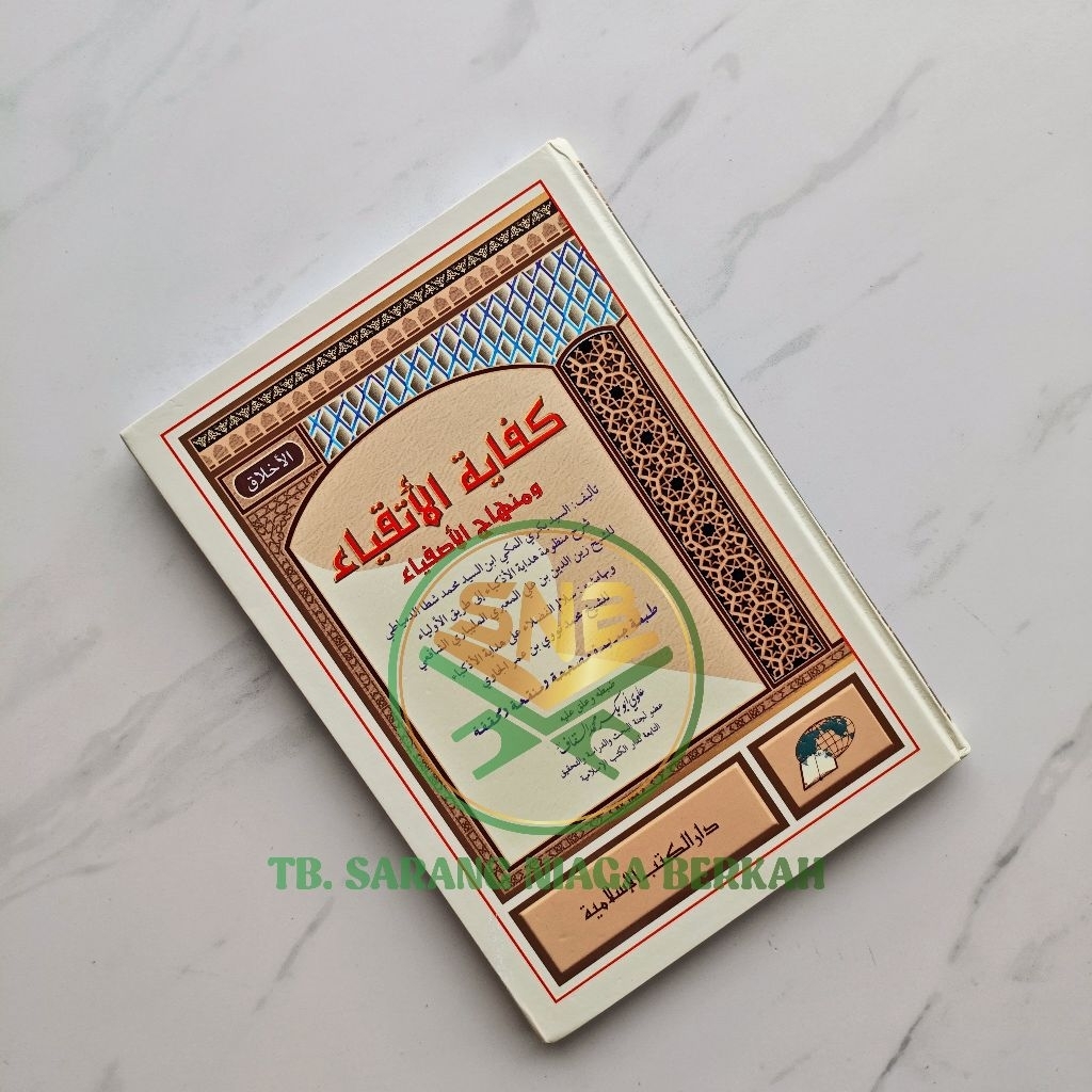 Kifayatul Atqiya' - Kifayatul Atqiya DKIS