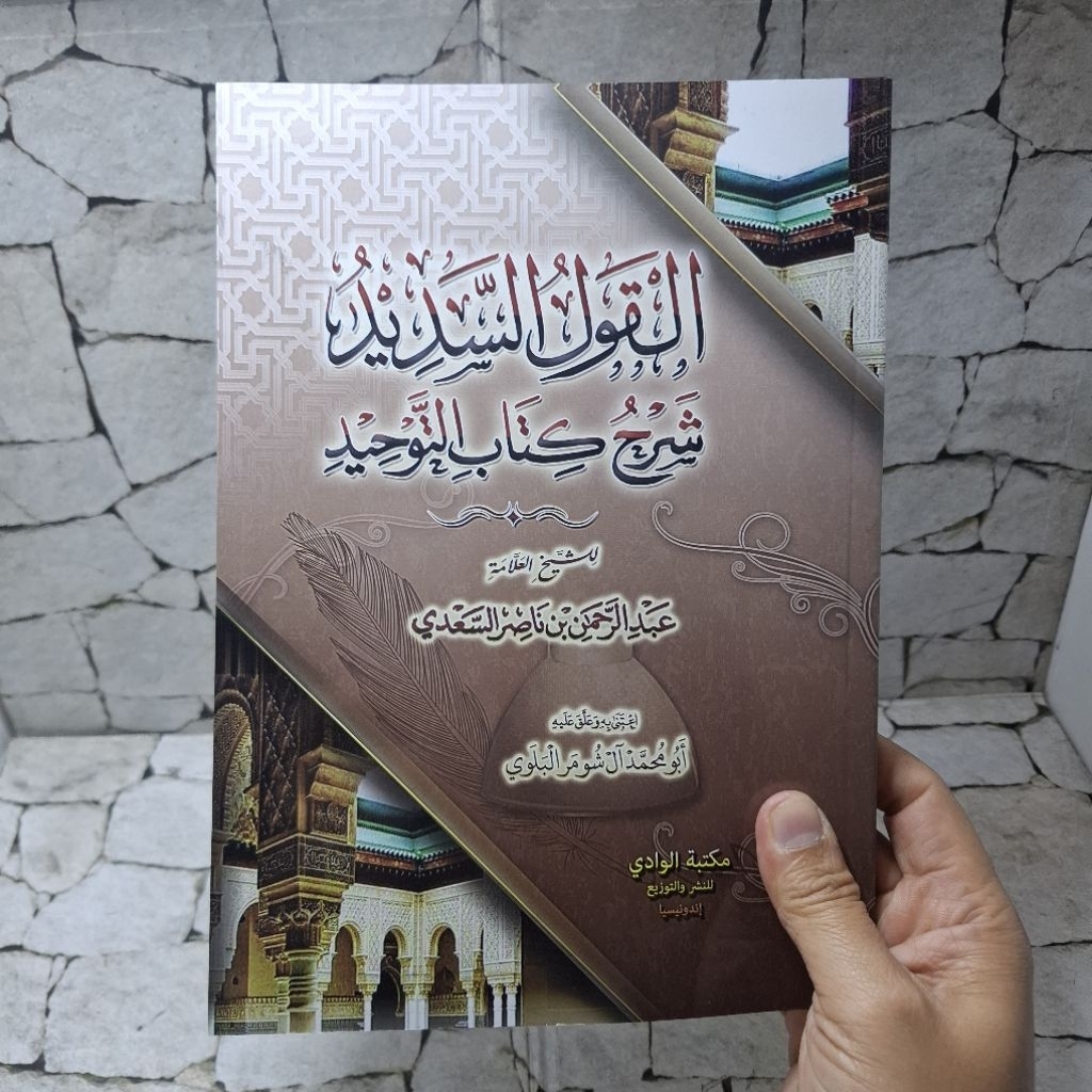 Al-Qoulus Sadid Syarh Kitabut Tauhid  Maktabah Al Wadi