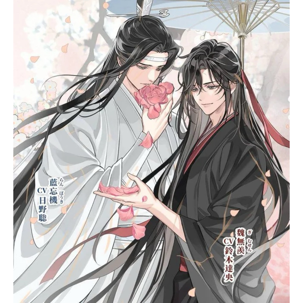 wangxian happy ending