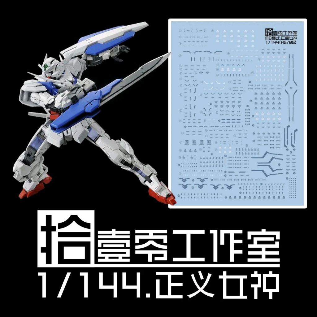 HG 1/144 GUNDAM ASTRAEA MB VER. WATER DECAL TOZ DECAL