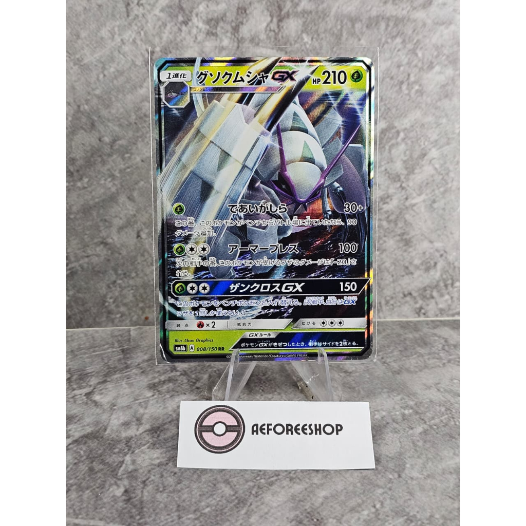 Kartu Pokemon Jepang 2018 - Golisopod GX Double Rare 008/150 - SM8b Ultra Shiny GX