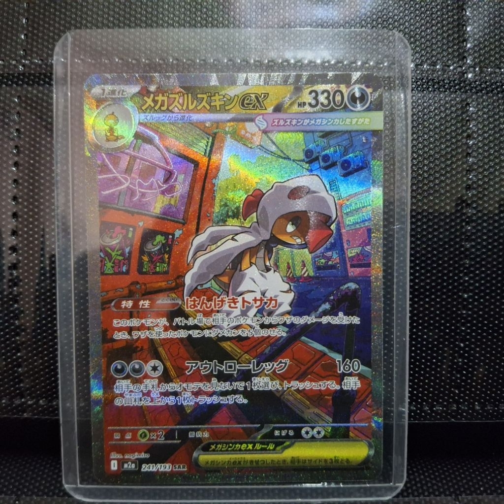KARTU POKEMON MEGA SCRAFTY SAR JAPAN 241/193 Special Art Rare